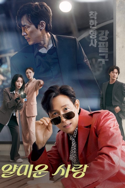 Nice to Not Meet You