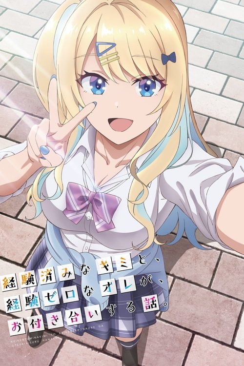 Keikenzumi na Kimi to, Keiken Zero na Ore ga, Otsukiai suru Hanashi	