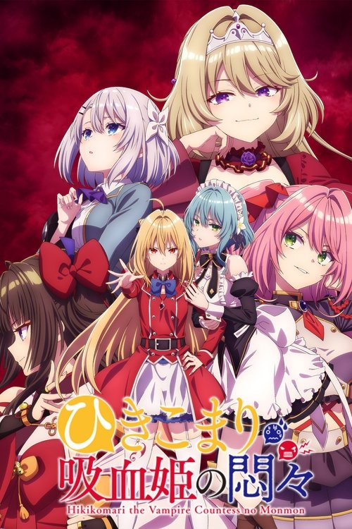 Hikikomari Kyuuketsuki no Monmon	