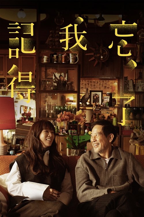 Asla Unutmayacağım	